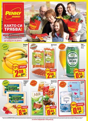 Пени Маркет каталог от 29 септември до 1 октомври 2014