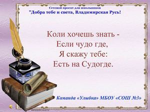 Коли хочешь знать, если чудо где...