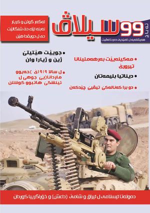 سیلاڤ _ ٩٩ _ silav _ 99 _