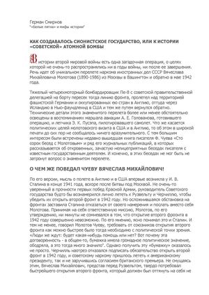 Герман Смирнов