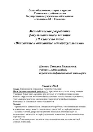 9факультатив математика