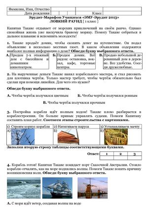 ловкий раунд