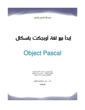 Start With Obj Pascal