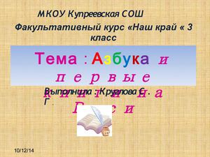 Письменность