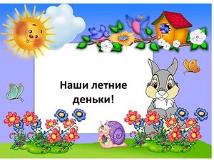Клип Лето 2014 Новая Клип Лето 2014 Новая