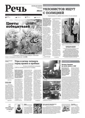 Речь 13 октября