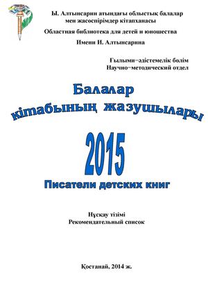 Әйелі күйеуінің анусын жалайды