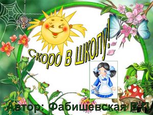 Родительское собрание