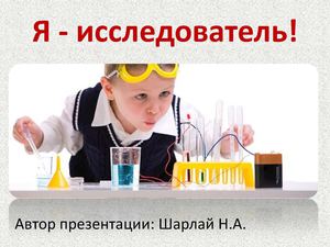 Занимательные опыты с бумагой