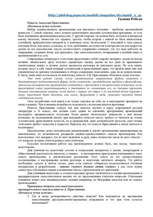 Приставкин А..