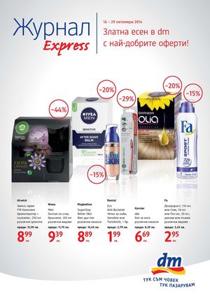 Журнал ДМ - 16-29 октомври 2014