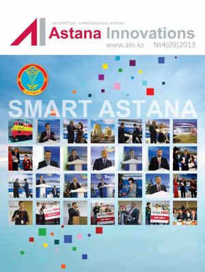 Astana Innovations 4 9 13 1