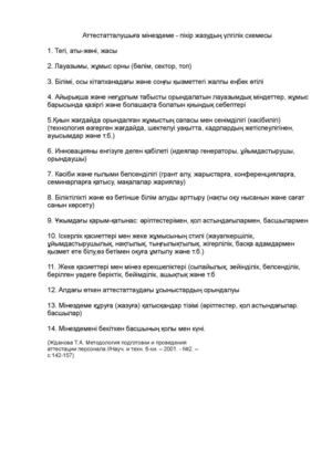 Мінездеме пікір