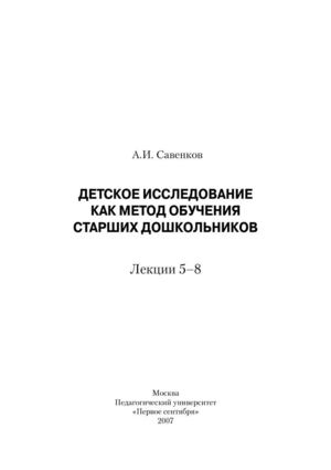 игра исследование