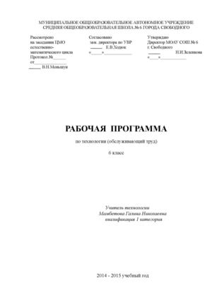 Calaméo - Измененный 6кл Девочки