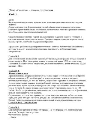 Конспект урока по физике Законы сохранения 9 класс