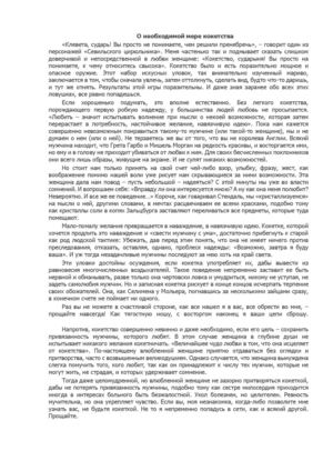 Андре Моруа Письма незнакомке