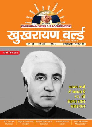 Khukhrain World Oct 2014 For Web