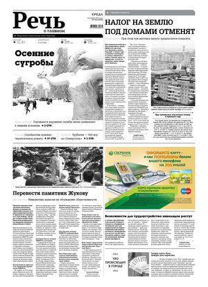 Речь 22 октября