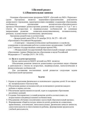 Пояснительная записка2