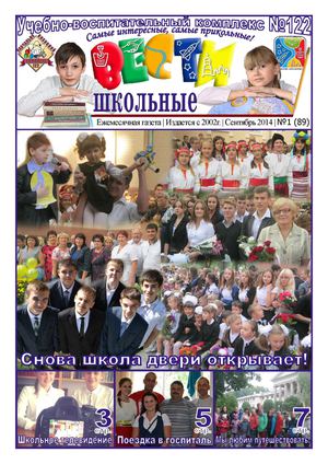 89 Сентябрь 2014