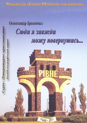 Сюди я завжди можу повернутись…