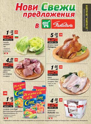 Брошура Пикадили - 22-29 октомври 2014