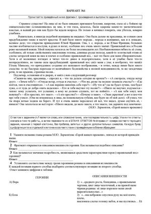 Тест (Лермонтов и Горький)