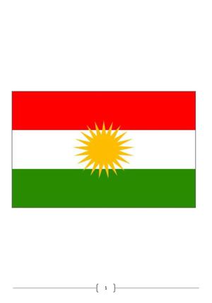 ڕێبه‌ر 2014 2015