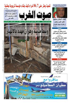 sawt-gharb 27-10-2014