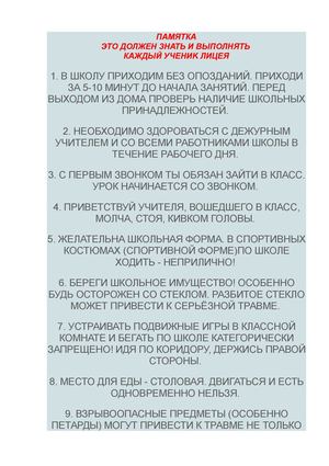 ПАМЯТКА1
