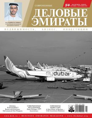 Business Emirates Magazine | # 54 | Oct 2014 - Nov 2014