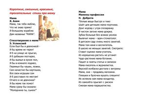 Буклет Стихи о матери