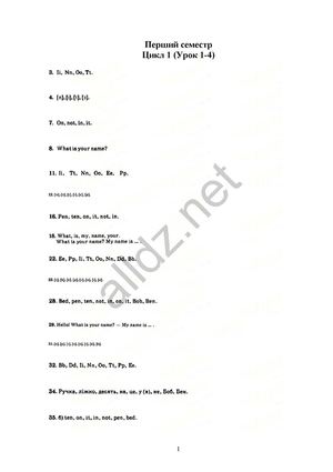 Англ.мова 5 клас Плахотник.