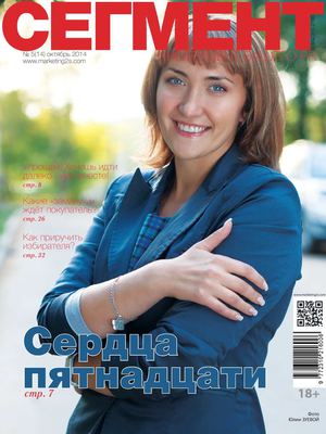 Segment 5(14)сайт