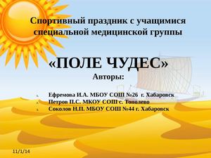 ОБРАЗОВАТЕЛЬНОЕ