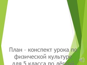 Презентация2