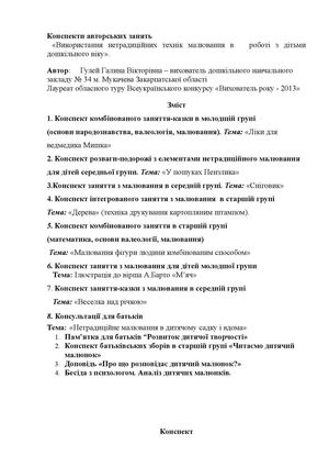 малювання в дитсадку