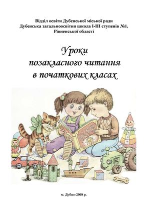 уроки поз чит