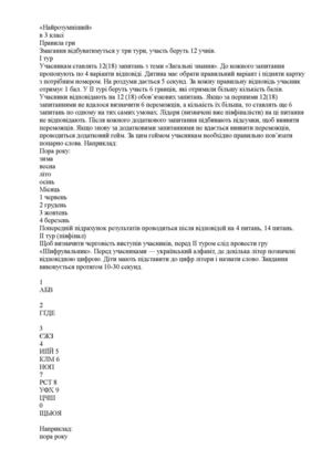 Документ Microsoft Word