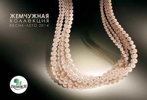 Frederic M -Жемчуг 2014