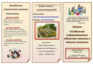 Буклет для родителей