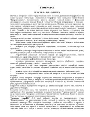 Geograf Ekonom 6 9
