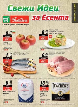 Брошура Пикадили - 6-12 ноември 2014
