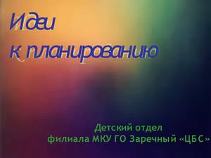 библиотечный Квест