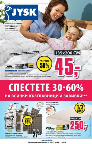 JYSK брошура - 6-19 ноември 2014