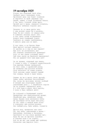 Роняет лес багряный свой убор...