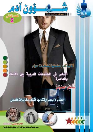 Magaz Adam 02 Saabdel