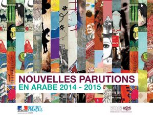 Catalogue nouvelles parutions en arabe
