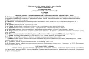 Варіативні модулі